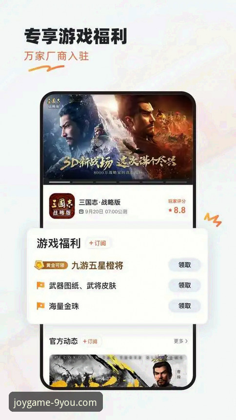 九游手游下载与安装完整指南：从新手到畅玩的实用宝典